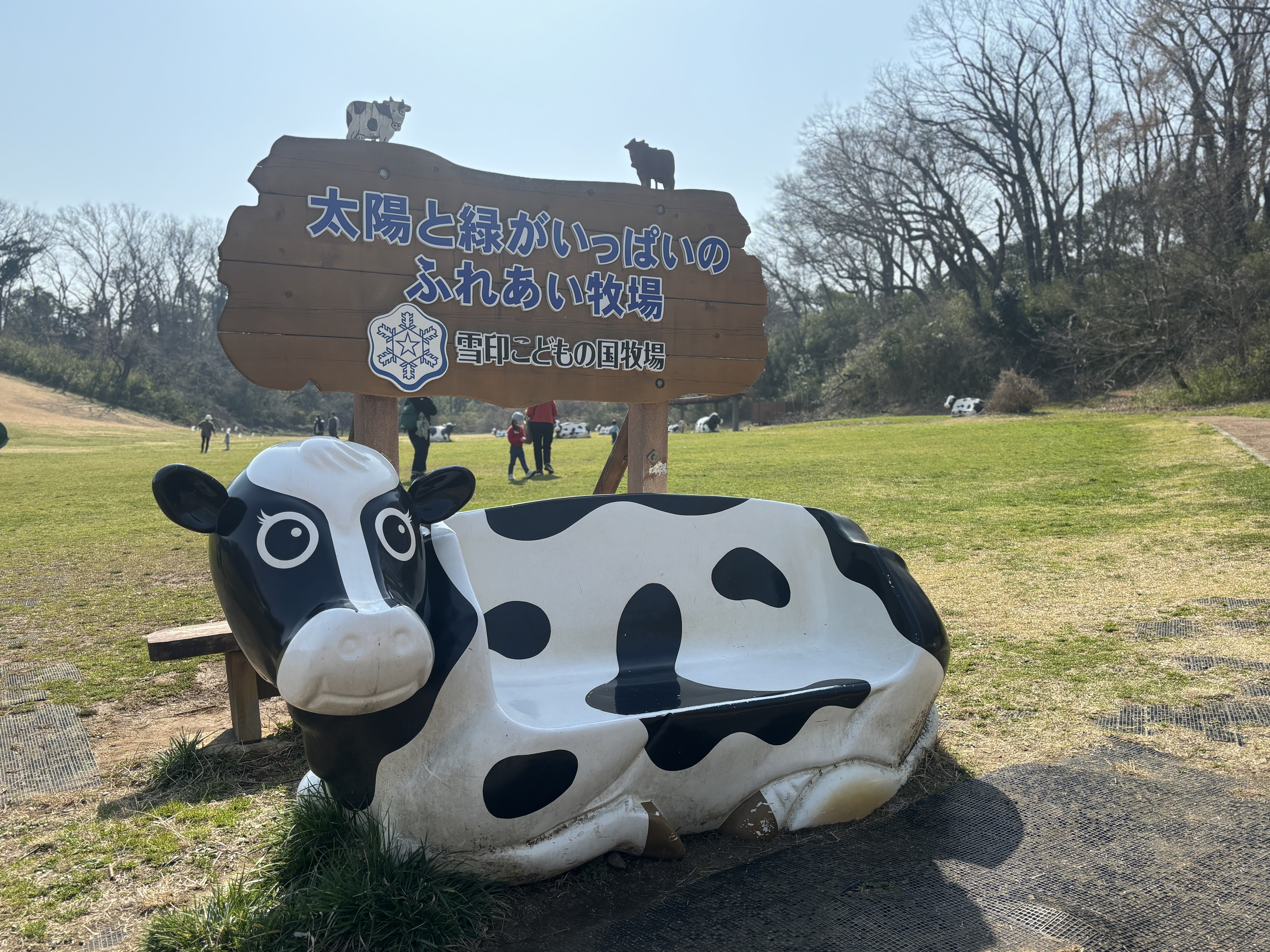 ふれあい牧場の看板